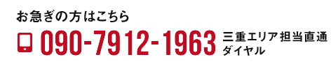 090-7912-1963